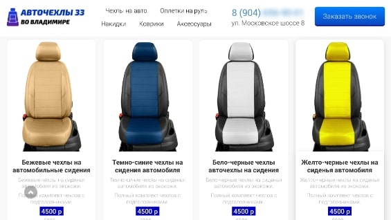 Одностраничный сайт цена под ключ