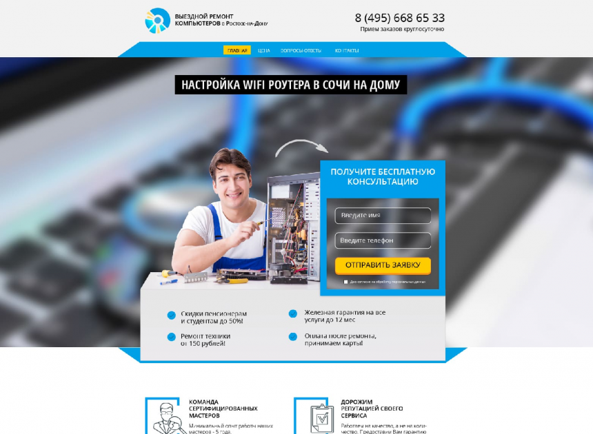 профессиональный конструктор сайтов
